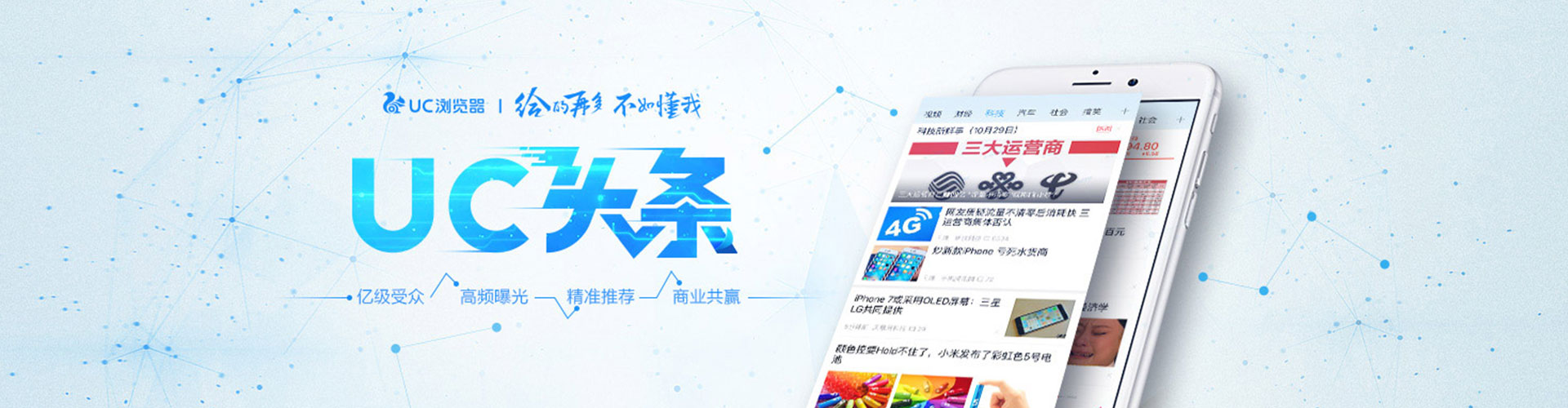 民权快手信息流